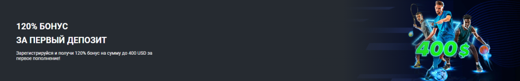 1xbet промокод