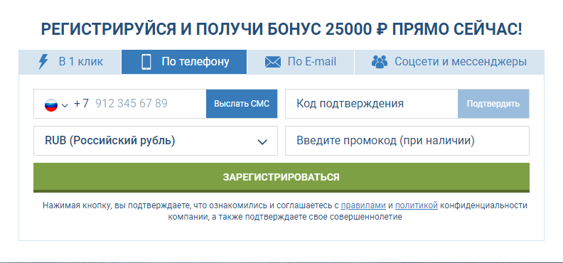 1хбет по телефону